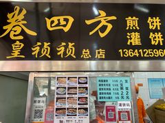 -和平门菜市场