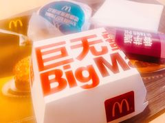 巨无霸麦乐鸡餐-麦当劳(军博店)