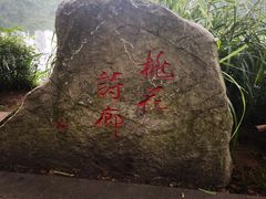 -重庆彩云湖湿地公园