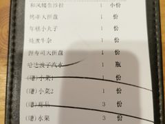 账单-吟松日式料理(莘庄店)