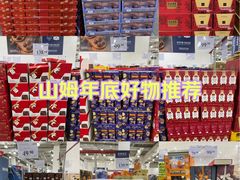 -山姆会员商店(亦庄创意生活广场店)