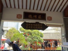 -香麒园·过桥米线·南湖雅宴