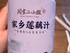 -周家二小姐的菜(西津渡店)