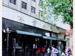 -林静小吃(复兴路店)