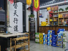 -杨家水浒烤肉(骆家庄店)