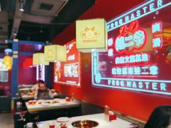 大堂-蛙二爷美蛙火锅基地(温州总店)