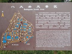 -八大关景区