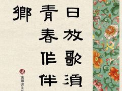 -汉翔书法丨书法·美术·硬笔·国画(望京校区)