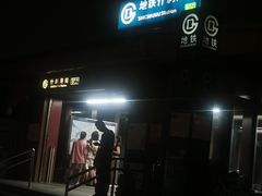 -北门涮肉·炭火铜锅涮肉(什刹海店)