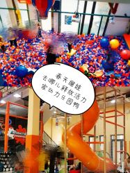 -动力星球家庭亲子游乐中心