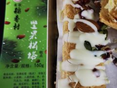 -北京稻香村(丰科万达广场店)