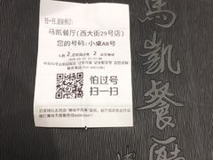 -马凯餐厅(地安门店)