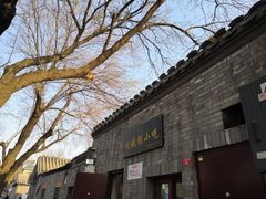 -增盛魁小吃店