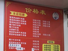 -何永光123鲜牛肉馆(江北万达1号店)