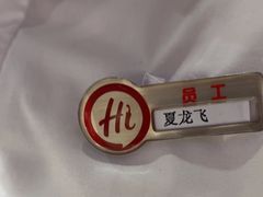 -海底捞火锅(吾悦广场店)