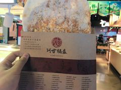 -阿甘锅盔(中关村食宝街店)