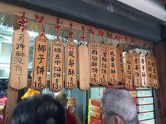 -阿吉仔(大元路店)