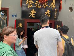 -管记水席老店(仙果市街店)