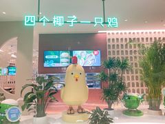 -润园四季椰子鸡火锅(南山海岸城店)