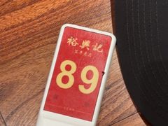 -裕兴记•蟹黄面馆(人民广场店)