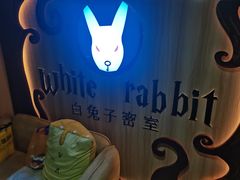 -白兔子密室(长寿路店)