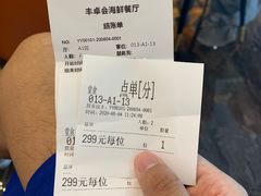 -丰卓会海鲜自助(中润大道店)