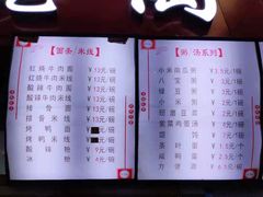 菜单-老陶包子铺(南大西南村店)