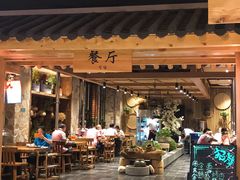 餐厅-青水瓦台汤泉(新华店)