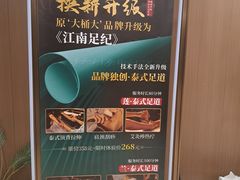 -江南足纪·影院足道·轻奢SPA(京基水贝店)