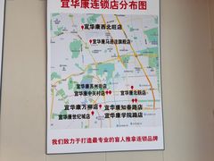 -宜华康盲人按摩(马连洼旗舰店)