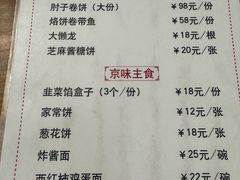 -鼎香润(德胜门内店)