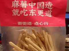 -東更道点心行(利客来店)