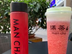 -满茶(盛天地店)