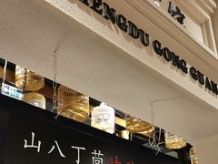 -陈麻婆豆腐总店