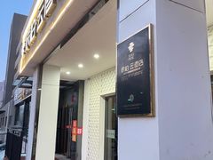 -如家旗下-北京南站洋桥派柏·云酒店