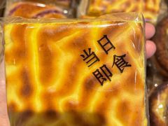 -那家面包房(珠江路店)