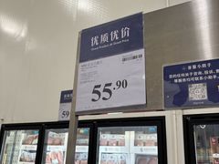 -山姆会员商店(邻瑞广场店)