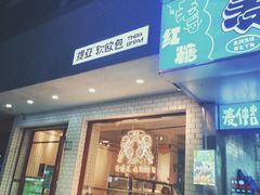 门面-提亚烘焙·手作面包·生日蛋糕(七星店)