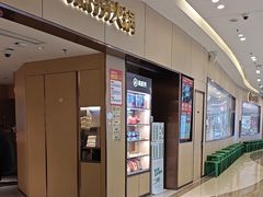 -海底捞火锅(如皋吾悦广场店)