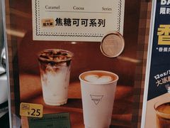 -Manner Coffee(成都龙湖北城天街店)