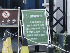 -北京金海湖景区