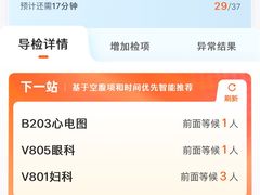 -爱康国宾体检中心(上海外滩延安东路分院)