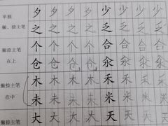 -汉翔书法丨书法·美术·硬笔·国画(望京校区)