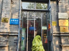 -吴裕泰茶莊(大栅栏店)