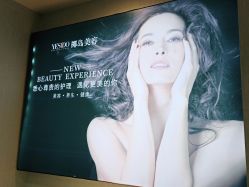 -YESIDO椰岛美容