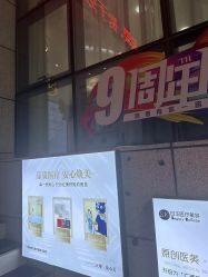 -广西颜白玉医疗美容门诊部