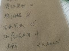 账单-老闵田螺馆·南昌特色(总店)