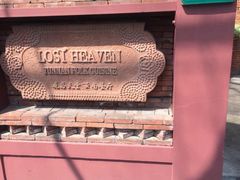 -花马天堂云南餐厅 Lost Heaven(高邮路店)