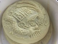 龙凤金团-固海糕团店