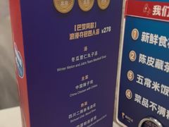 -眉州东坡(团结湖店)